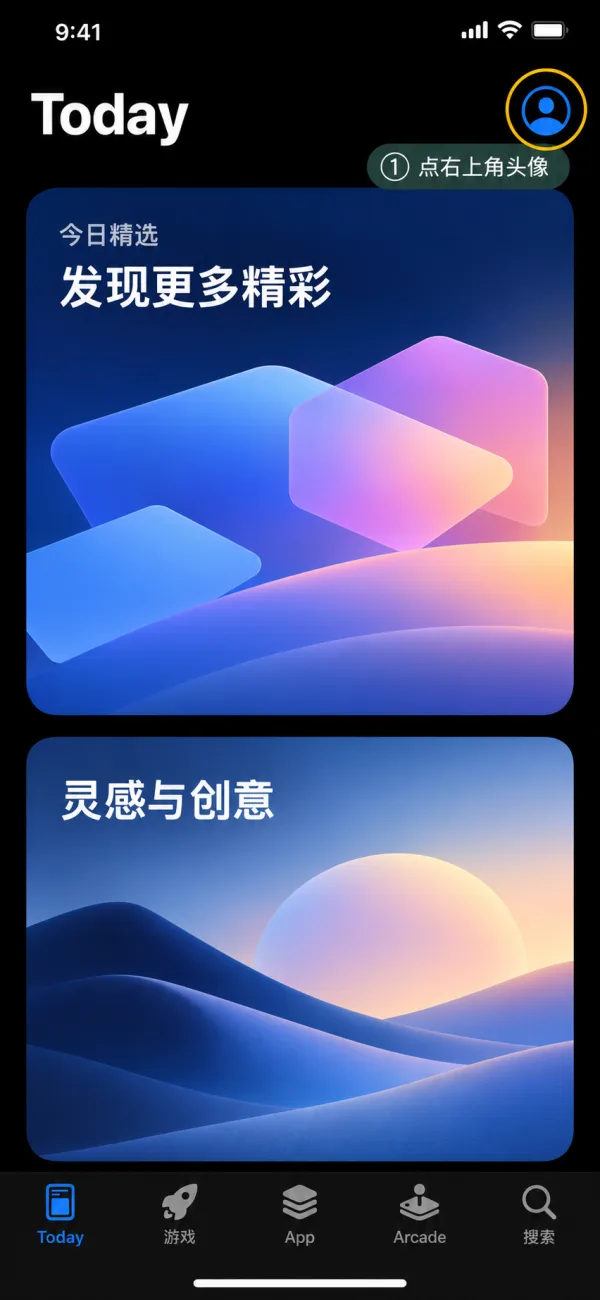 点右上角头像