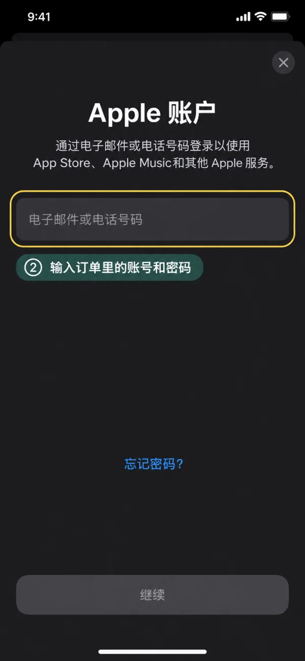 输入账号和密码