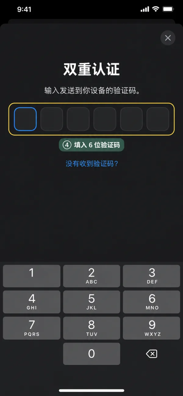 填入验证码