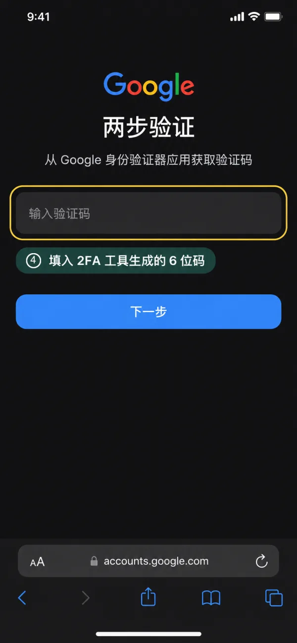 填入验证码
