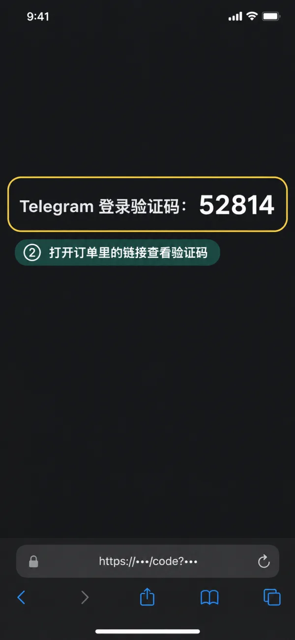 打开链接取验证码
